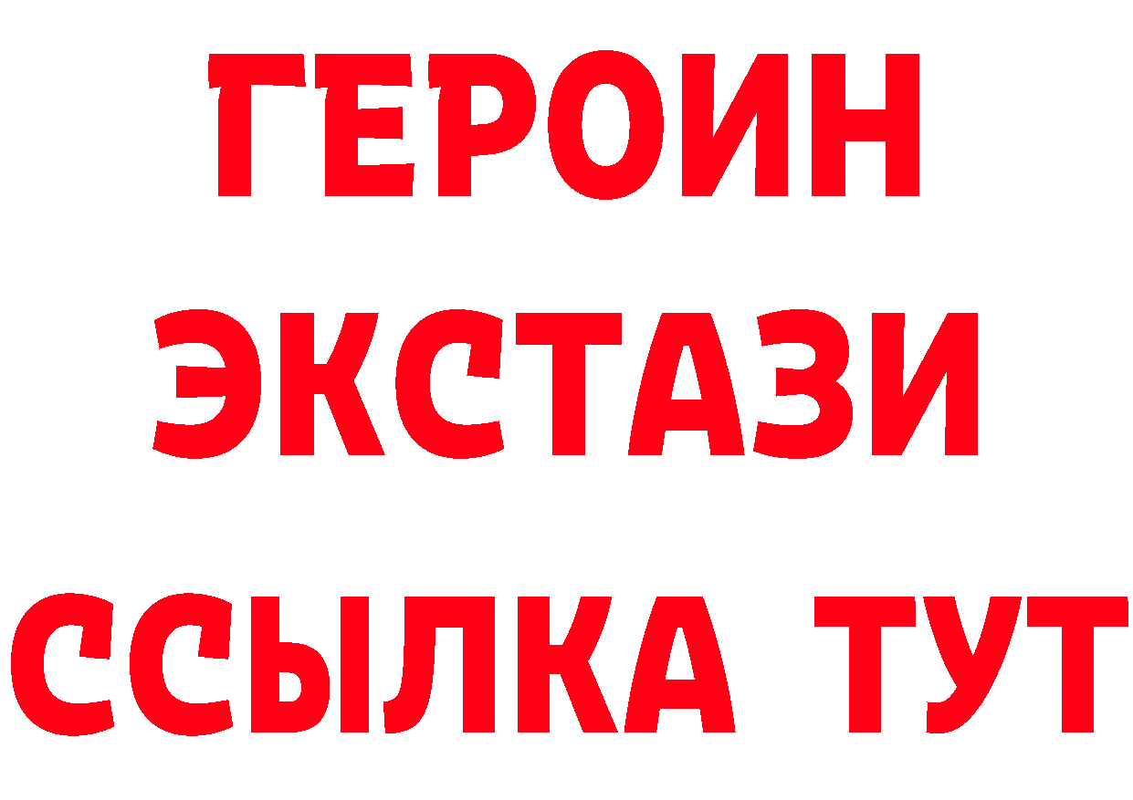 БУТИРАТ GHB онион нарко площадка KRAKEN Отрадный