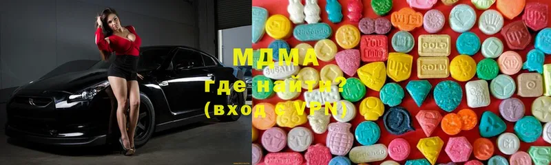 MDMA молли  Отрадный 